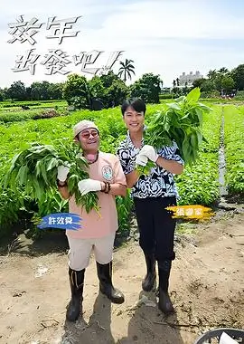户外真人秀奔跑吧夏日篇在线观看